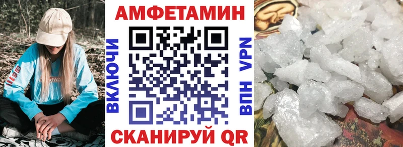 АМФЕТАМИН VHQ  Челябинск 