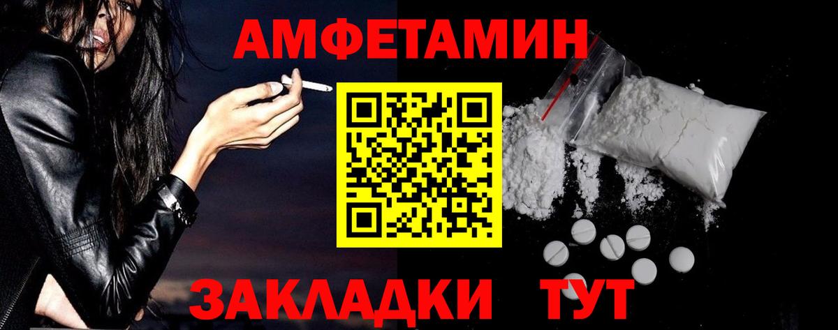 Amphetamine  Вход с VPN  Челябинск  АМФ 97%  АМФЕТАМИН 
