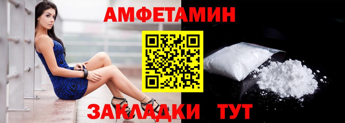 АМФ 97% Челябинск