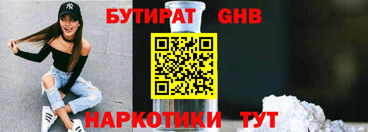 БУТИРАТ буратино  Вход с VPN  БУТИРАТ  Челябинск 