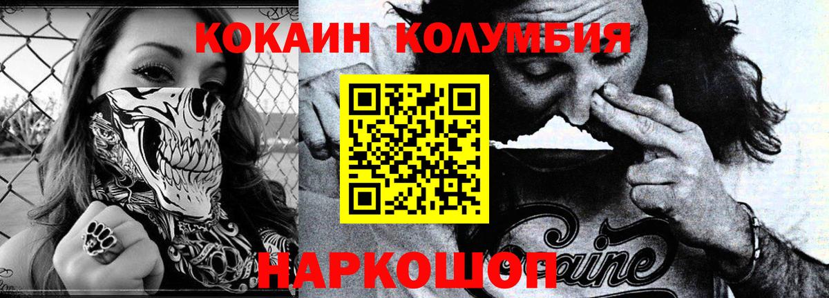 Кокаин Боливия Челябинск