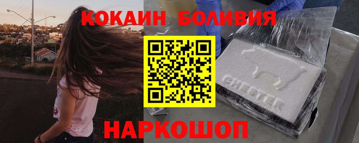 Челябинск  COCAIN 99%  Кокаин 99%  Вход с VPN 