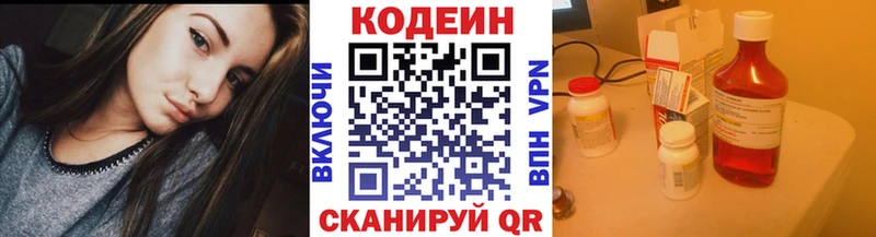 Codein Purple Drank  что такое наркотик  darknet наркотические препараты  Челябинск 