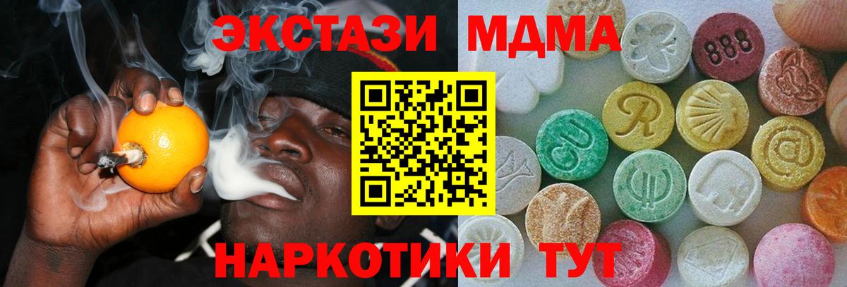 Ecstasy MDMA Челябинск