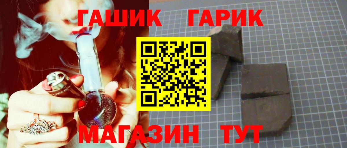 Гашиш гарик Челябинск