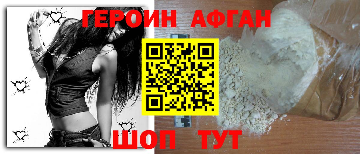 ГЕРОИН гречка  Вход с VPN  Челябинск 