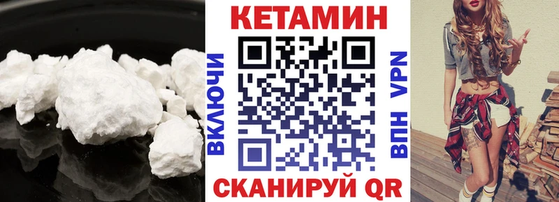 ссылка на мегу ONION  Челябинск  КЕТАМИН VHQ 