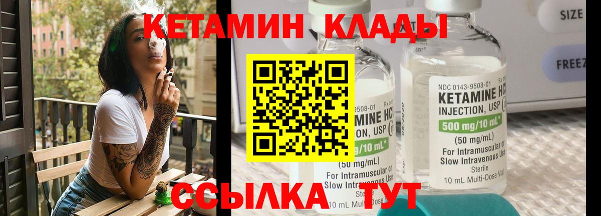 нарко площадка клад  КЕТАМИН ketamine  Челябинск  Вход с VPN  Кетамин VHQ 