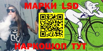 марки lsd Северобайкальск