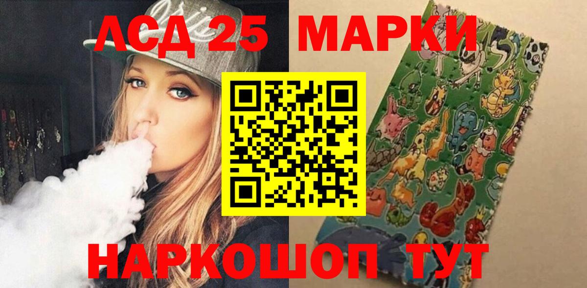 Челябинск  LSD-25 экстази ecstasy  LSD-25 экстази  Вход с VPN  LSD-25 экстази кислота 
