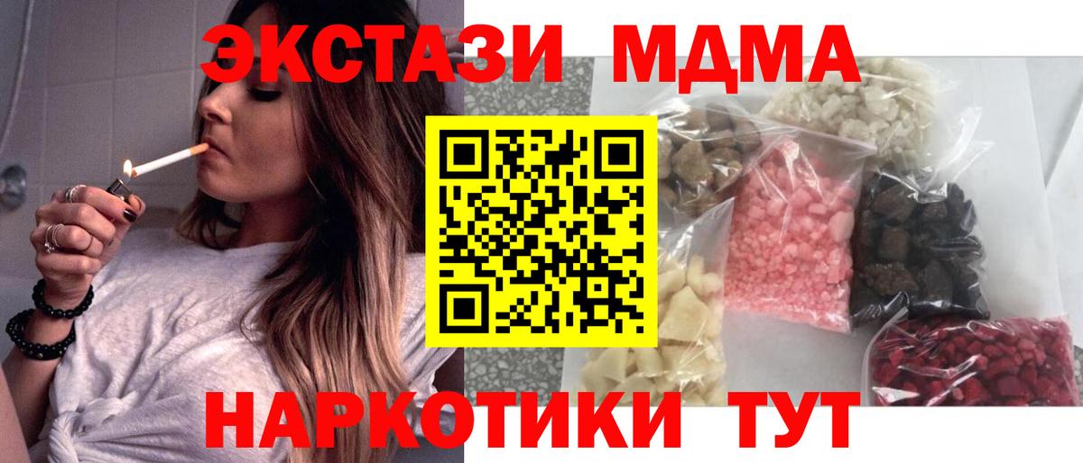 MDMA молли  MDMA Molly  Вход с VPN  Челябинск 