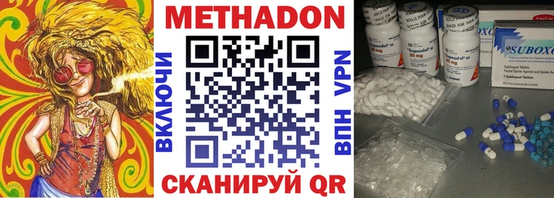 МЕТАДОН кристалл Челябинск