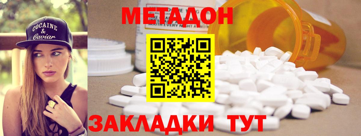 Метадон мёд  Вход с VPN  Метадон мёд  Челябинск 