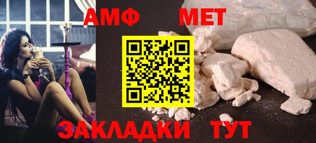 Первитин Methamphetamine  Первитин Methamphetamine  Вход с VPN  Челябинск 