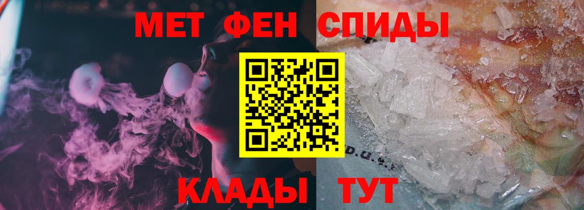 Первитин кристалл Челябинск