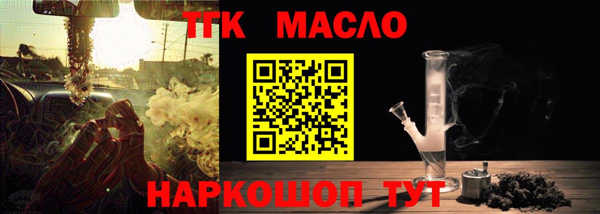 где можно купить   mega сайт  Вход с VPN  Челябинск  Дистиллят ТГК вейп 