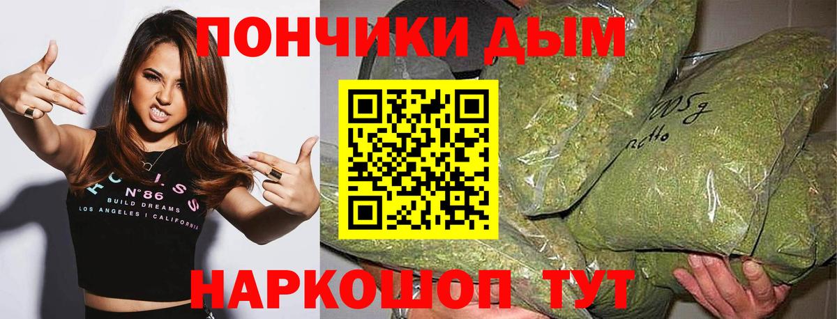 Шишки марихуана планчик  Вход с VPN  Челябинск  Шишки марихуана OG Kush  Конопля White Widow 
